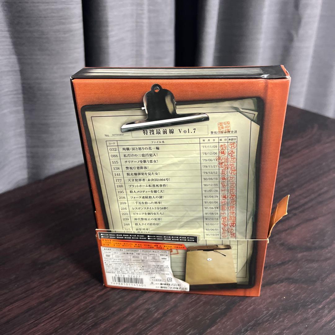 特捜最前線 BEST SELECTION BOX Vol.7【初回生産限定】