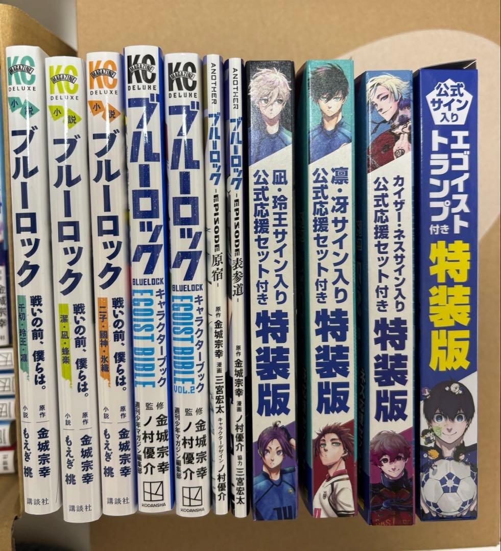 ブルーロック 1〜31巻、エピソード凪1〜4巻、映画特典、特装版特典、小説セット