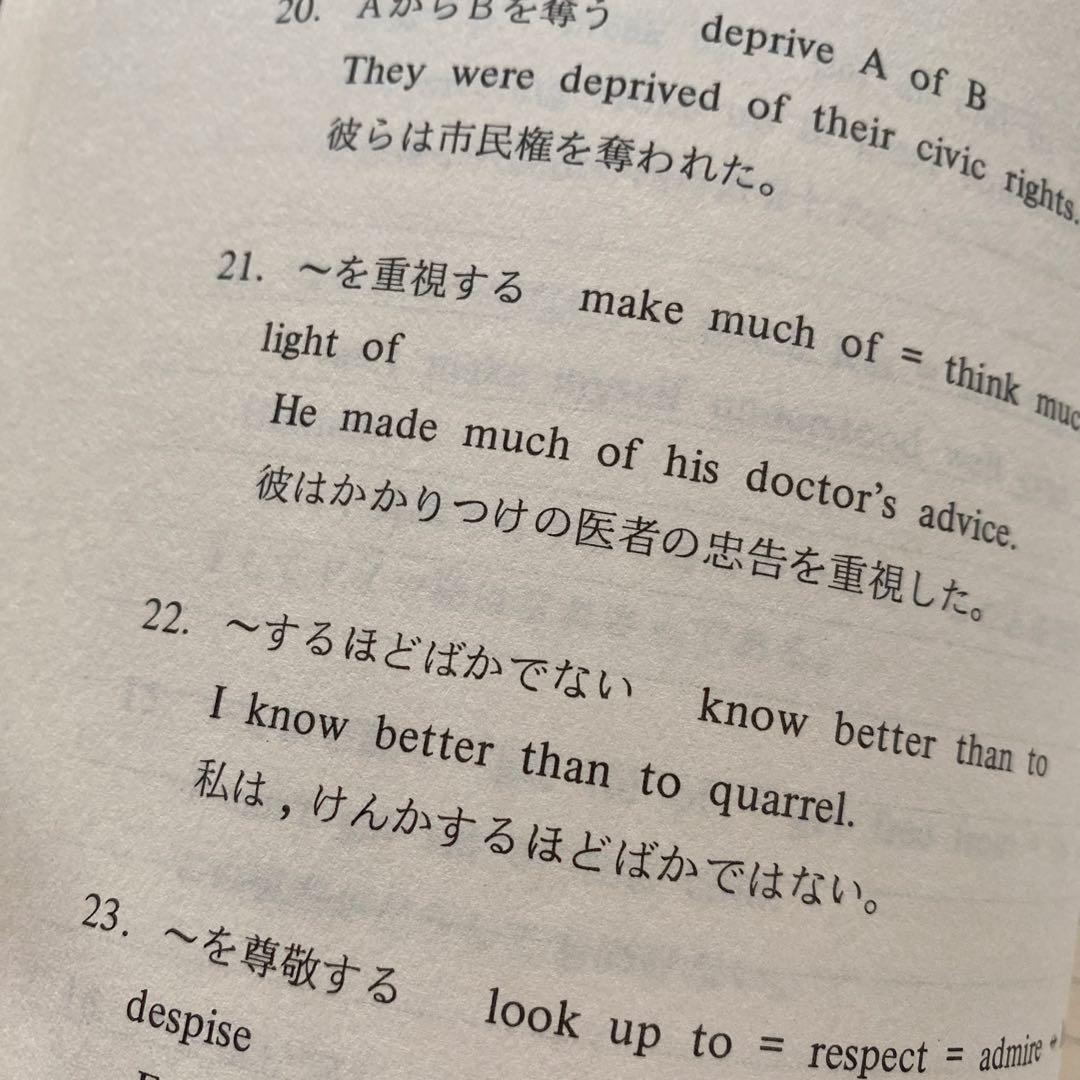 代ゼミテキスト　整序完成問題と構文熟語総整理　冬期直前講習会　宮尾慈良（宮尾瑛祥