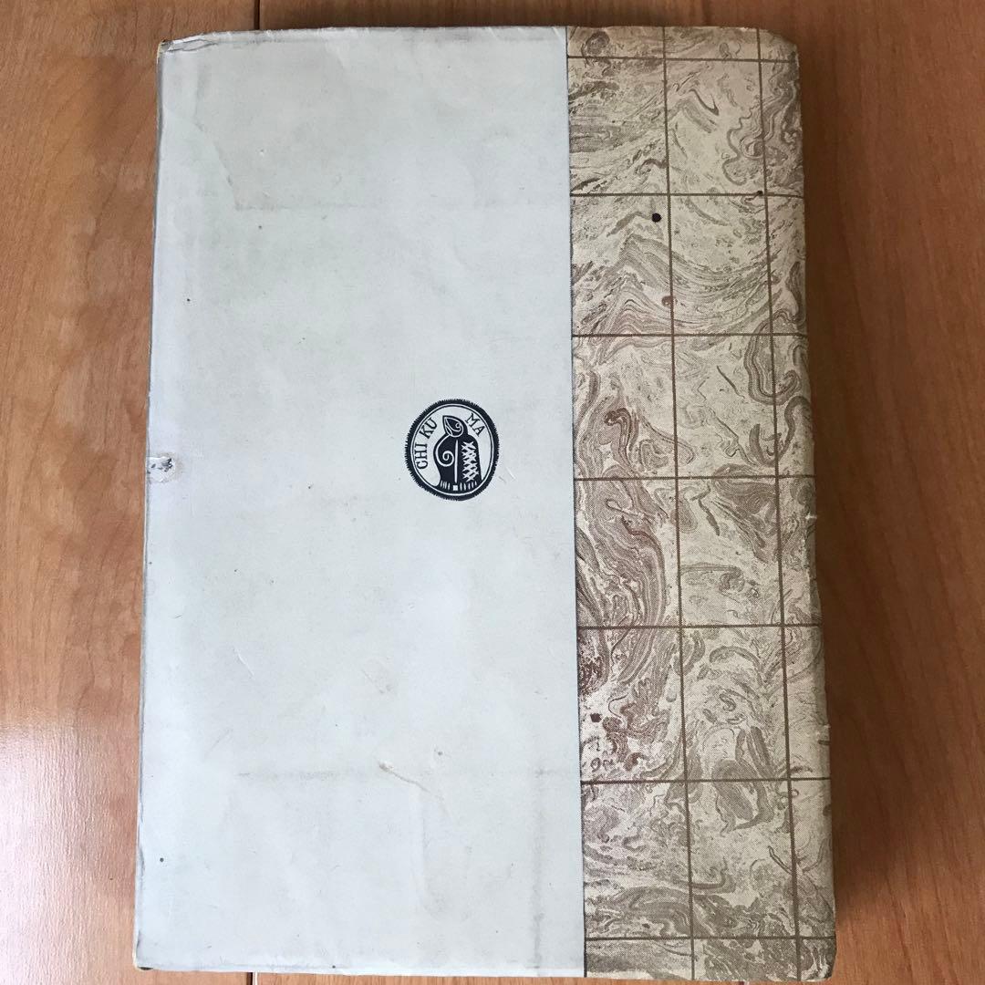 裁判