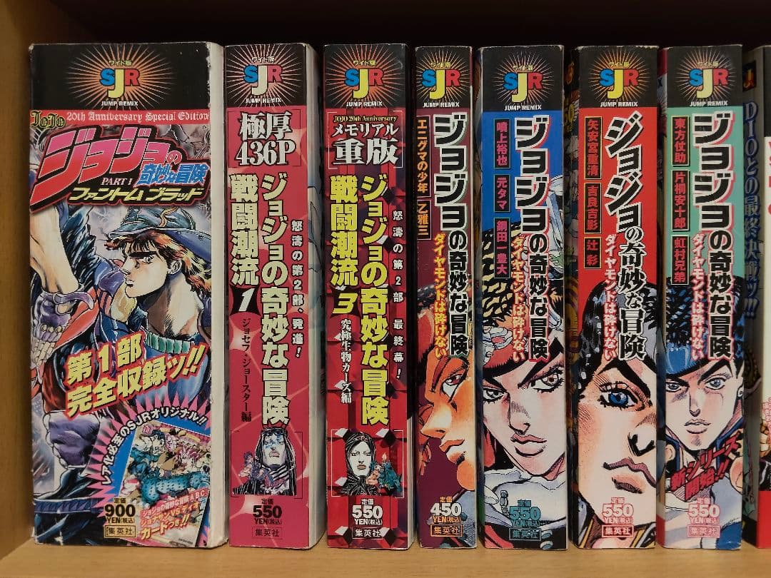 ジョジョの奇妙な冒険 セット　コンビニ版