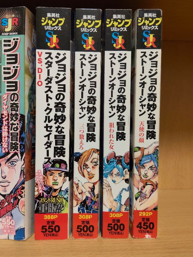 ジョジョの奇妙な冒険 セット　コンビニ版