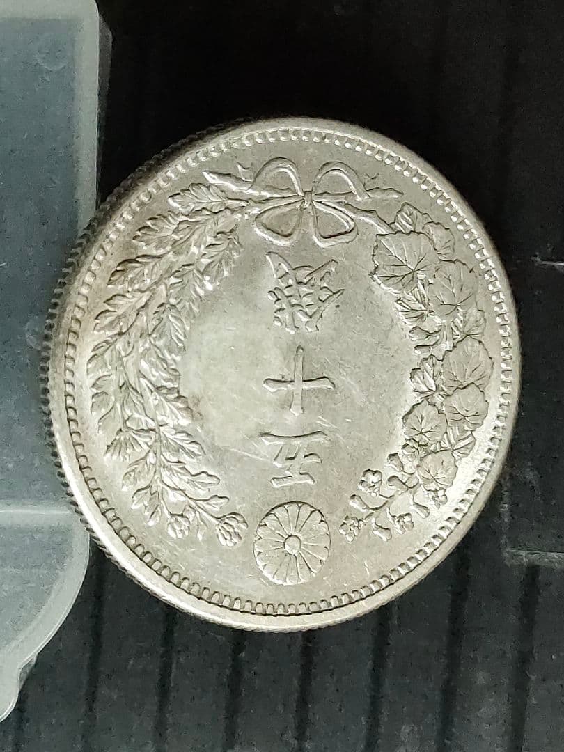竜50銭銀貨/明治30年 未使用
