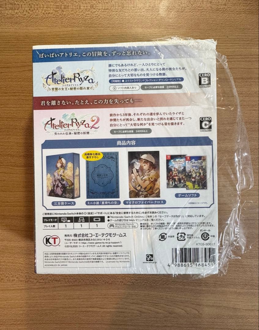 ライザのアトリエ1・2 限定ダブルパック Switch版 ソフト、特典未開封