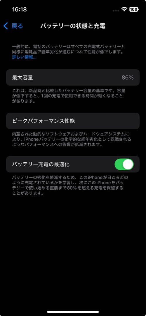 iPhone12pro 128Gb ゴールド 超美品 バッテリー86%