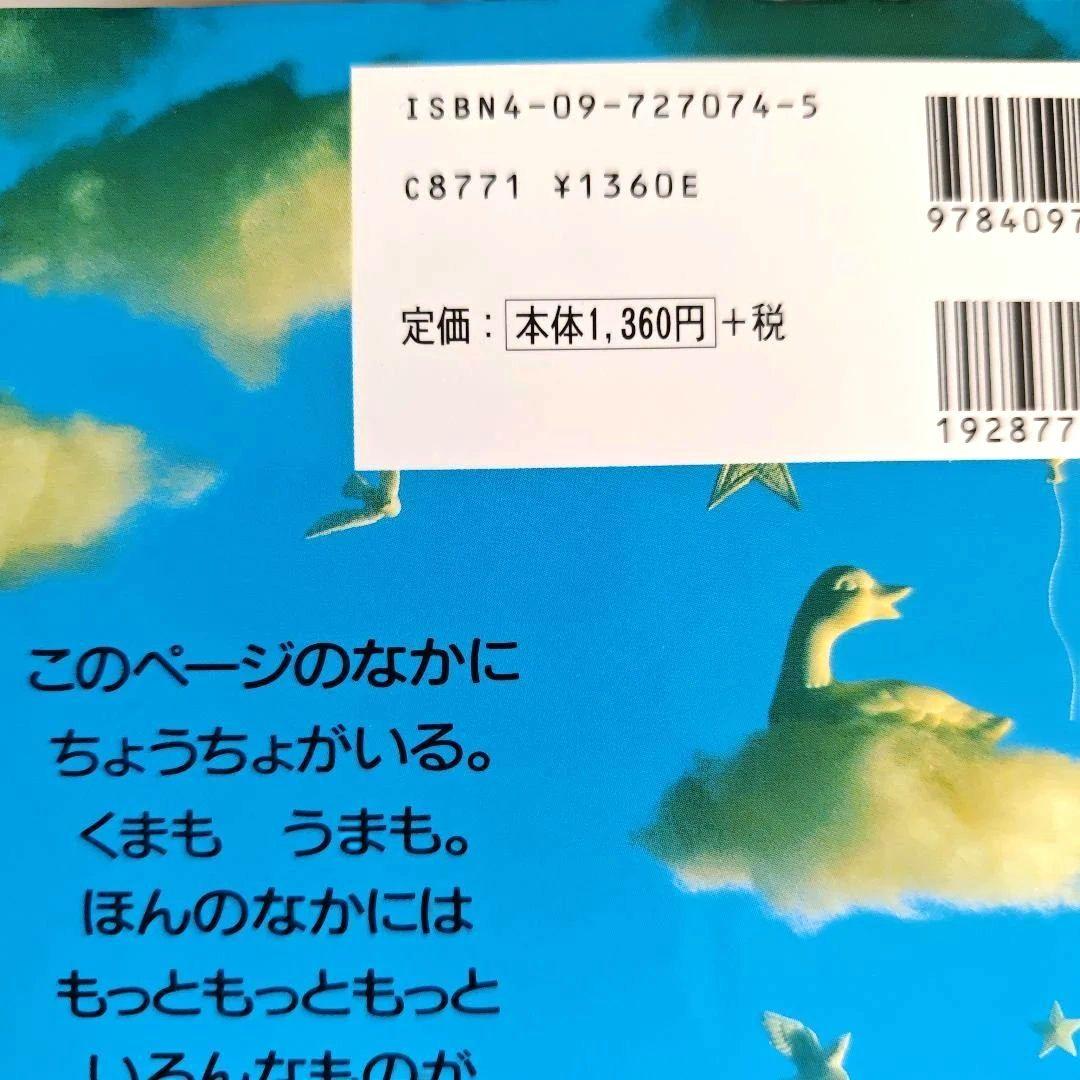 ミッケI SPY【1〜8】絵本まとめ売り