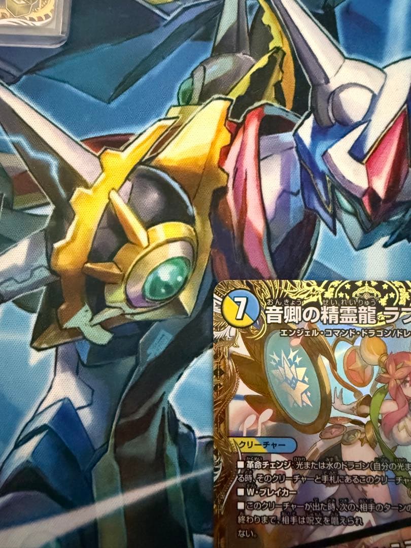 音卿の精霊龍ラフルル・ラブ/未来から来る、だからミラクル　金トレジャー