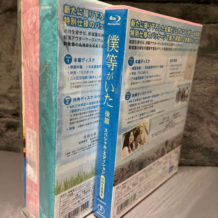 生田斗真主演　ブルーレイまとめ売り