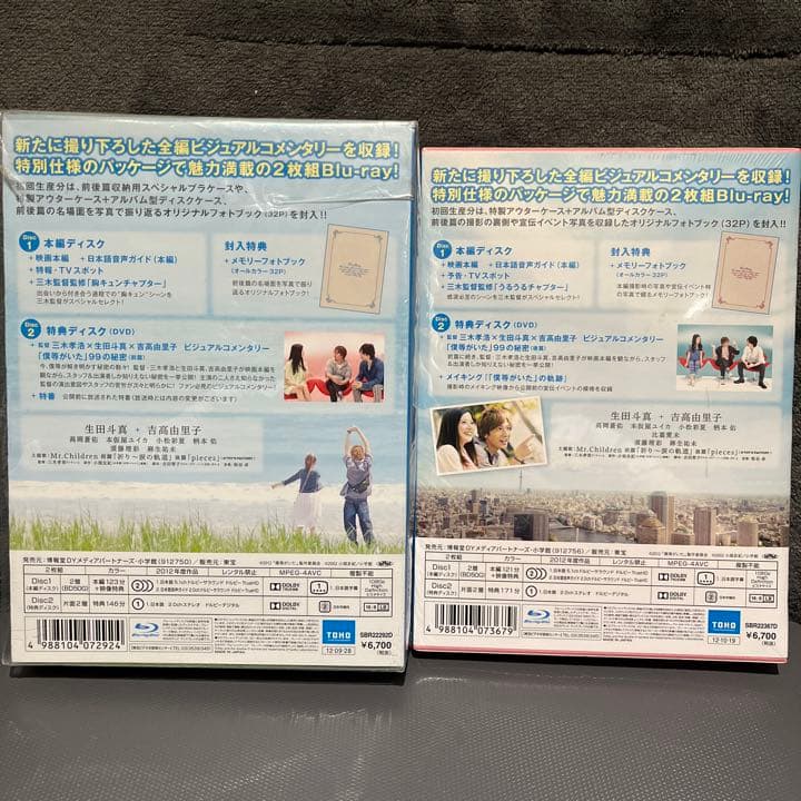 生田斗真主演　ブルーレイまとめ売り