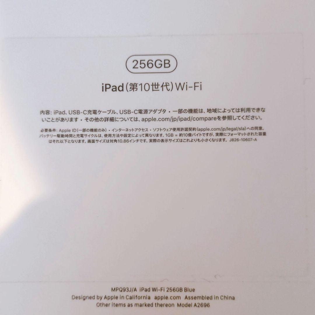 イ*ガ様 【新品未使用品】公式カバー＋Apple iPad 第10世代 256G