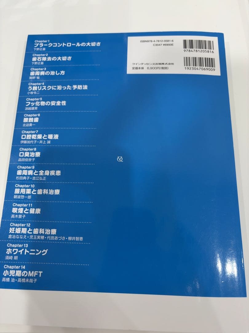 このまま使えるDr.もDHも!歯科医院で患者さんにしっかり説明できる本