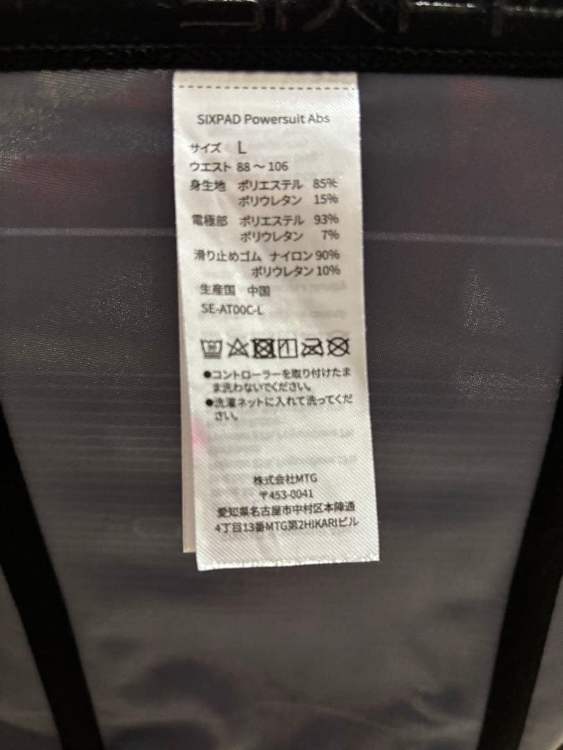 SIXPAD Powersuit Abs Lサイズ