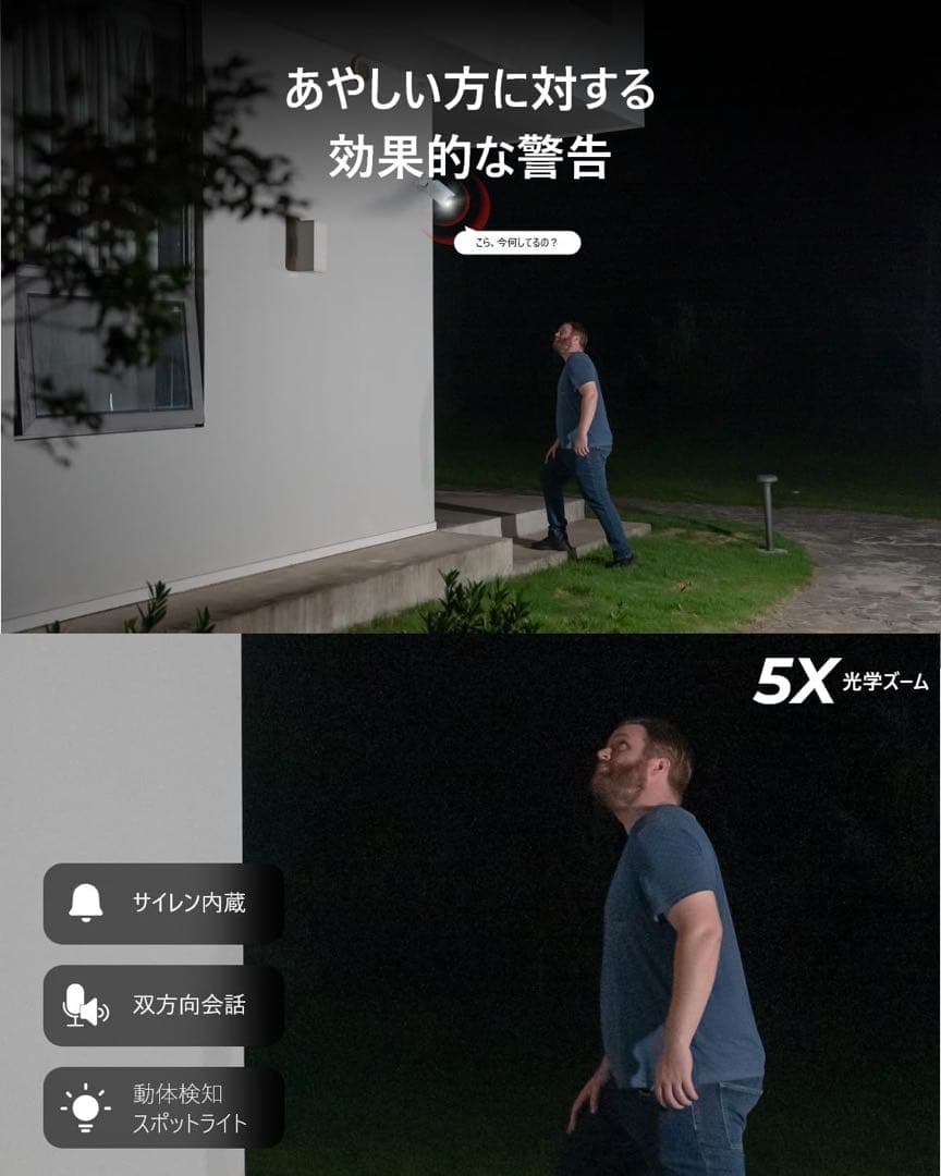 Reolink 防犯カメラ 4K 800万画素 カラー暗視 有線接続