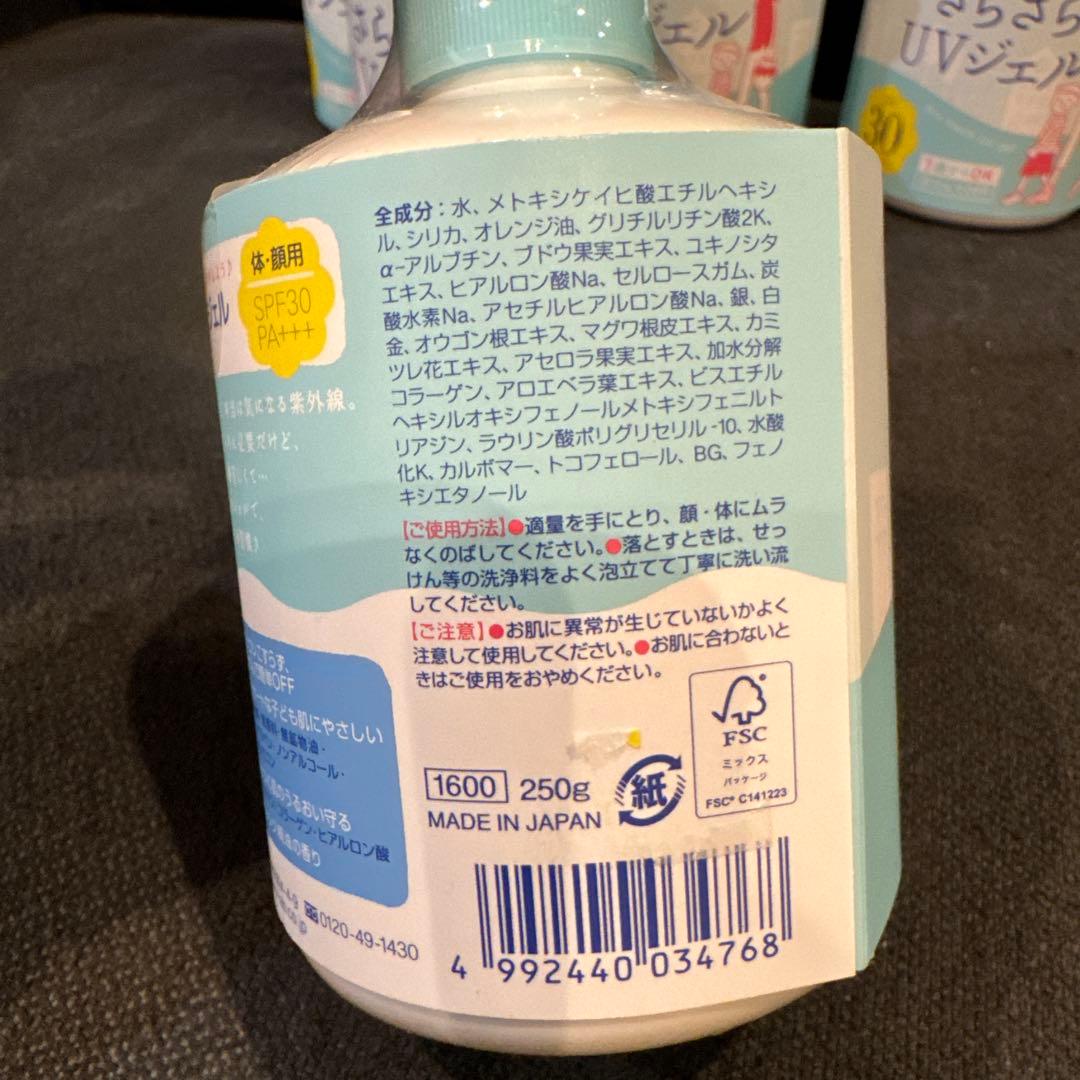 5個 さらさらUVジェル　石澤研究所　日焼け止め　250g