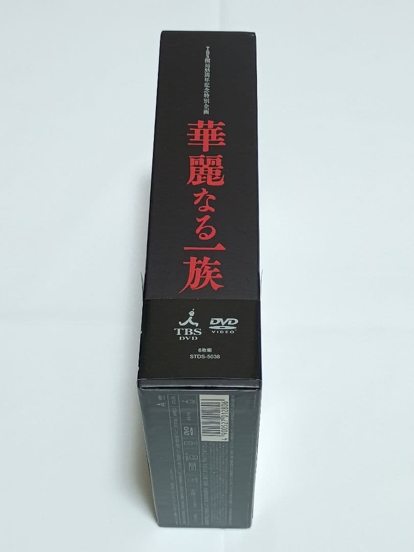 華麗なる一族 DVD-BOX〈6枚組〉国内正規品
