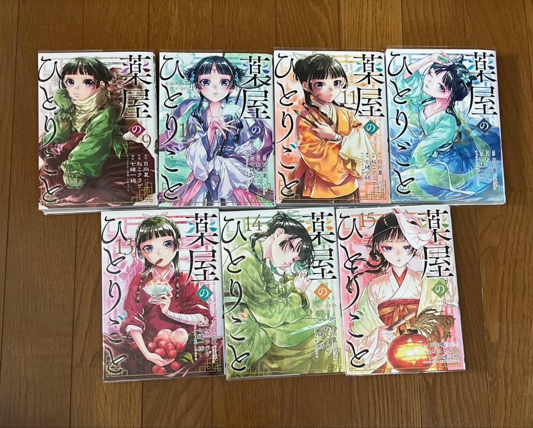 【カバー付き】薬屋のひとりごと1〜15巻　全巻セット　ねこクラゲ