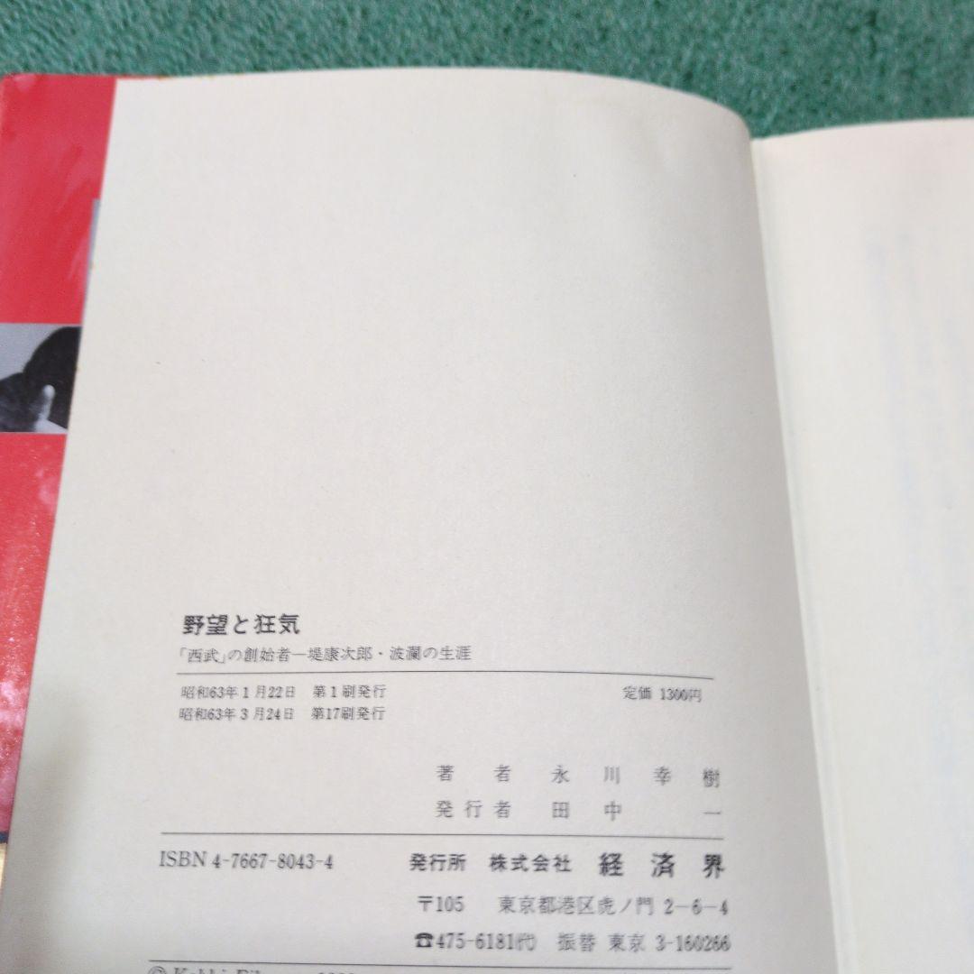 小説20冊