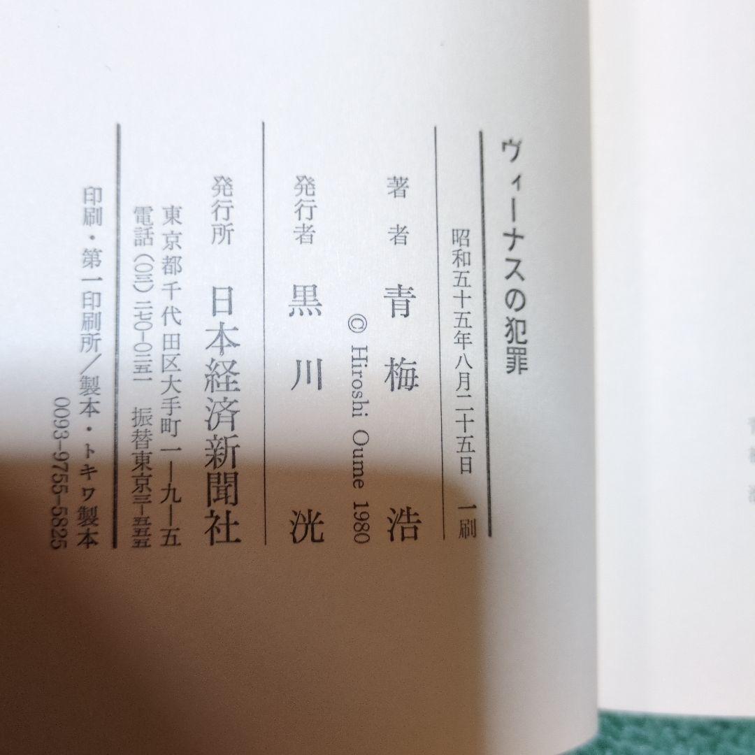 小説20冊