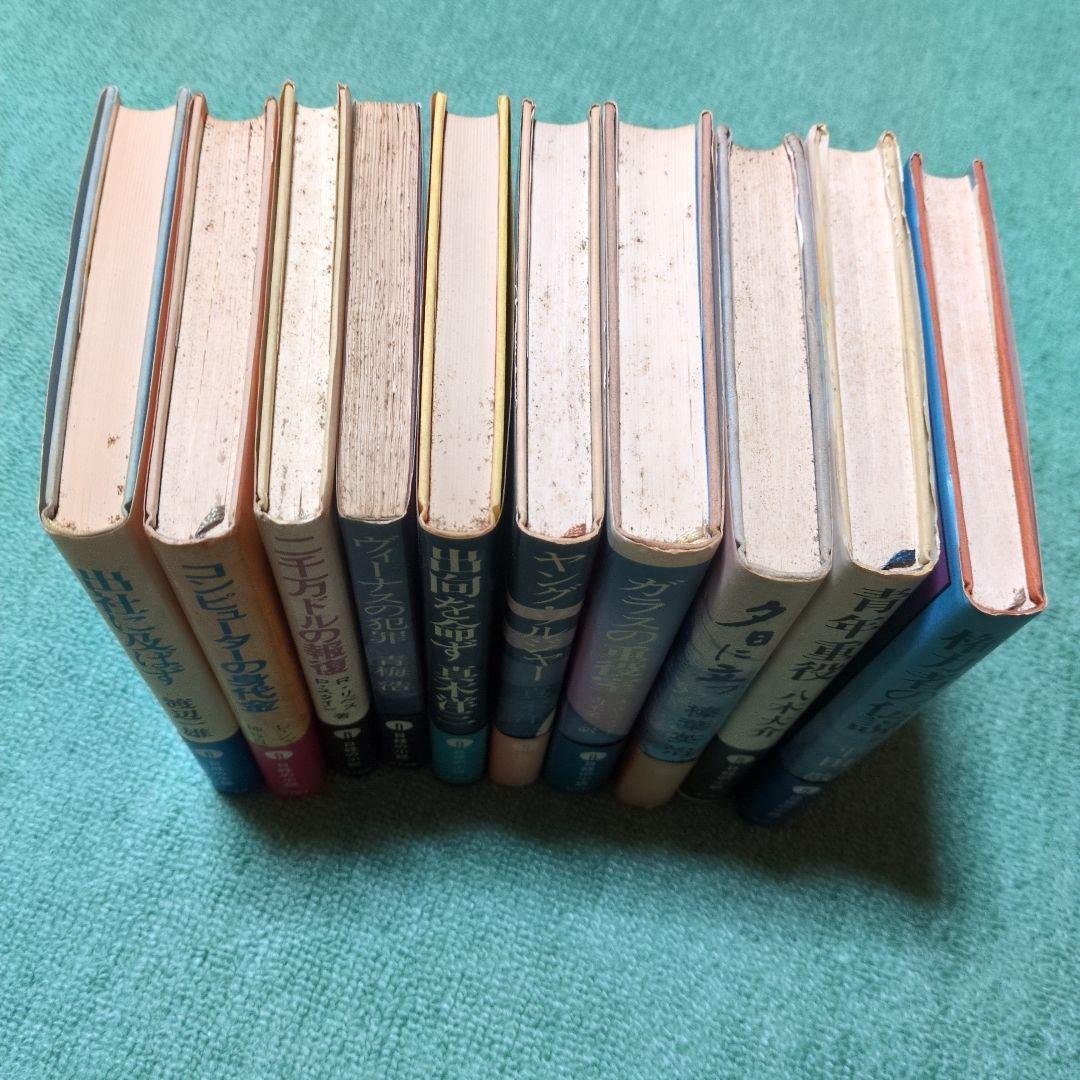 小説20冊