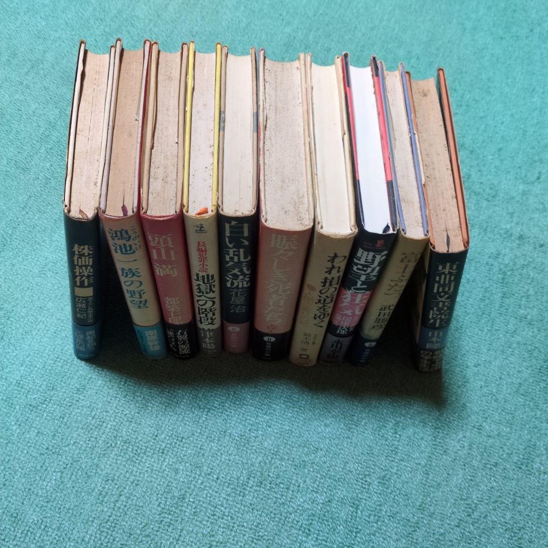 小説20冊