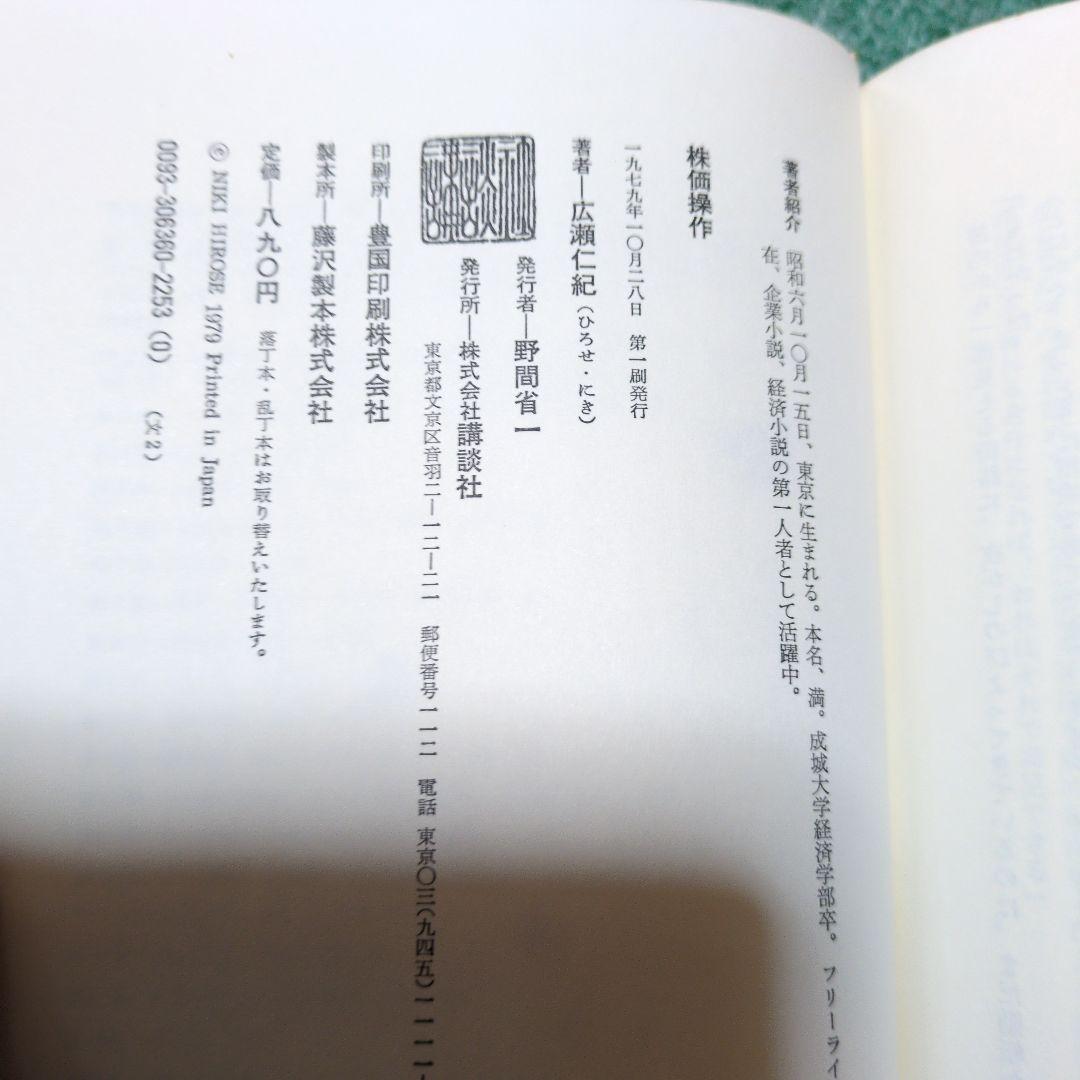 小説20冊