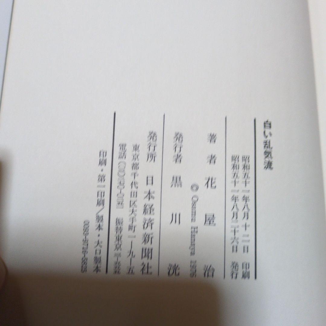 小説20冊