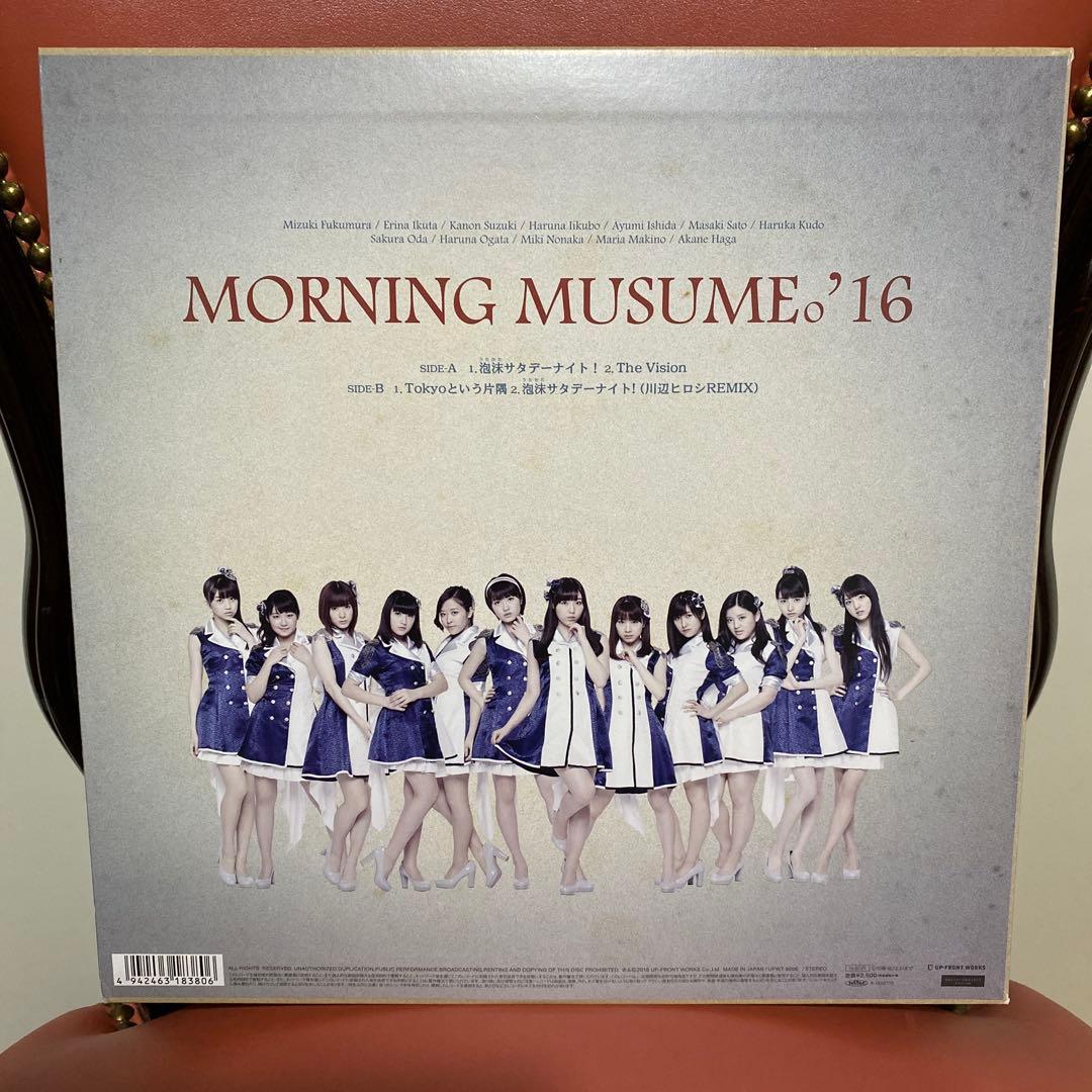 モーニング娘。/ '16 泡沫サタデーナイト! レコード アナログ LP