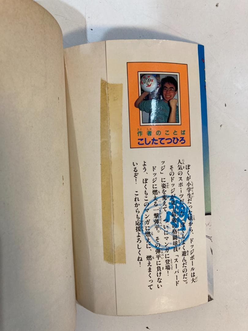ドッジ弾平 全18巻セット
