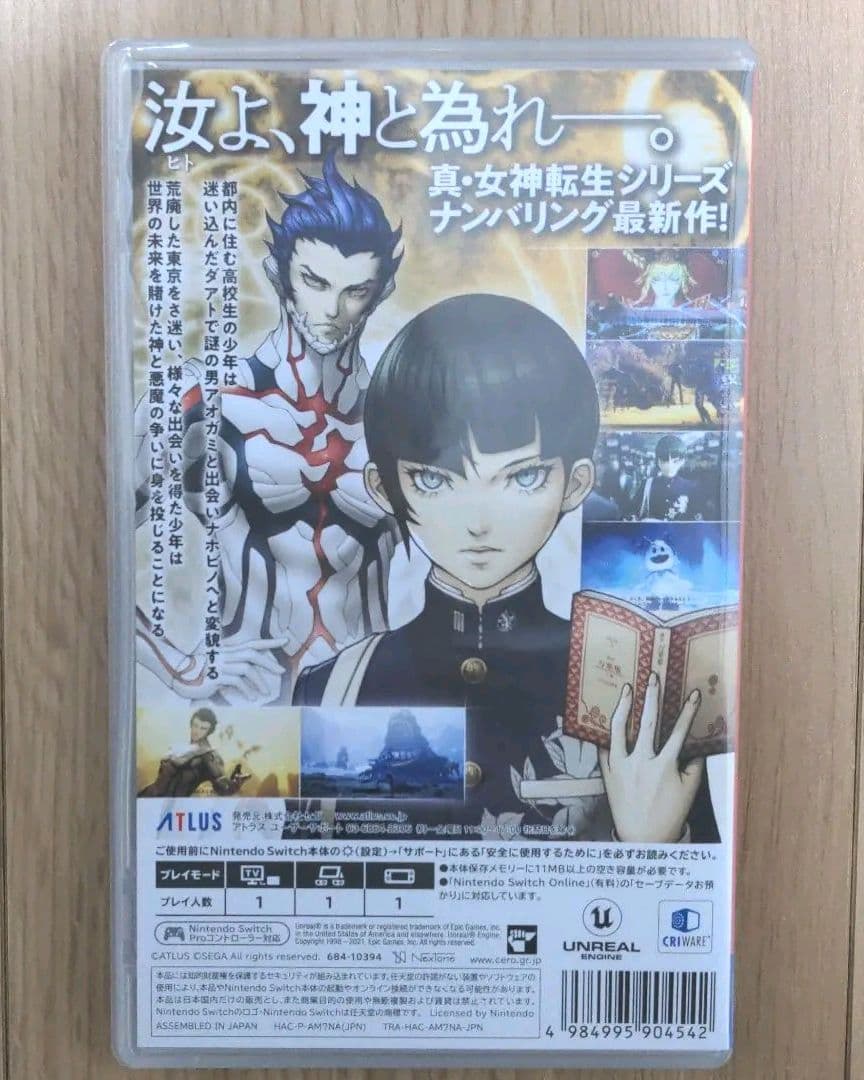 真・女神転生V 通常版 　女神転生5