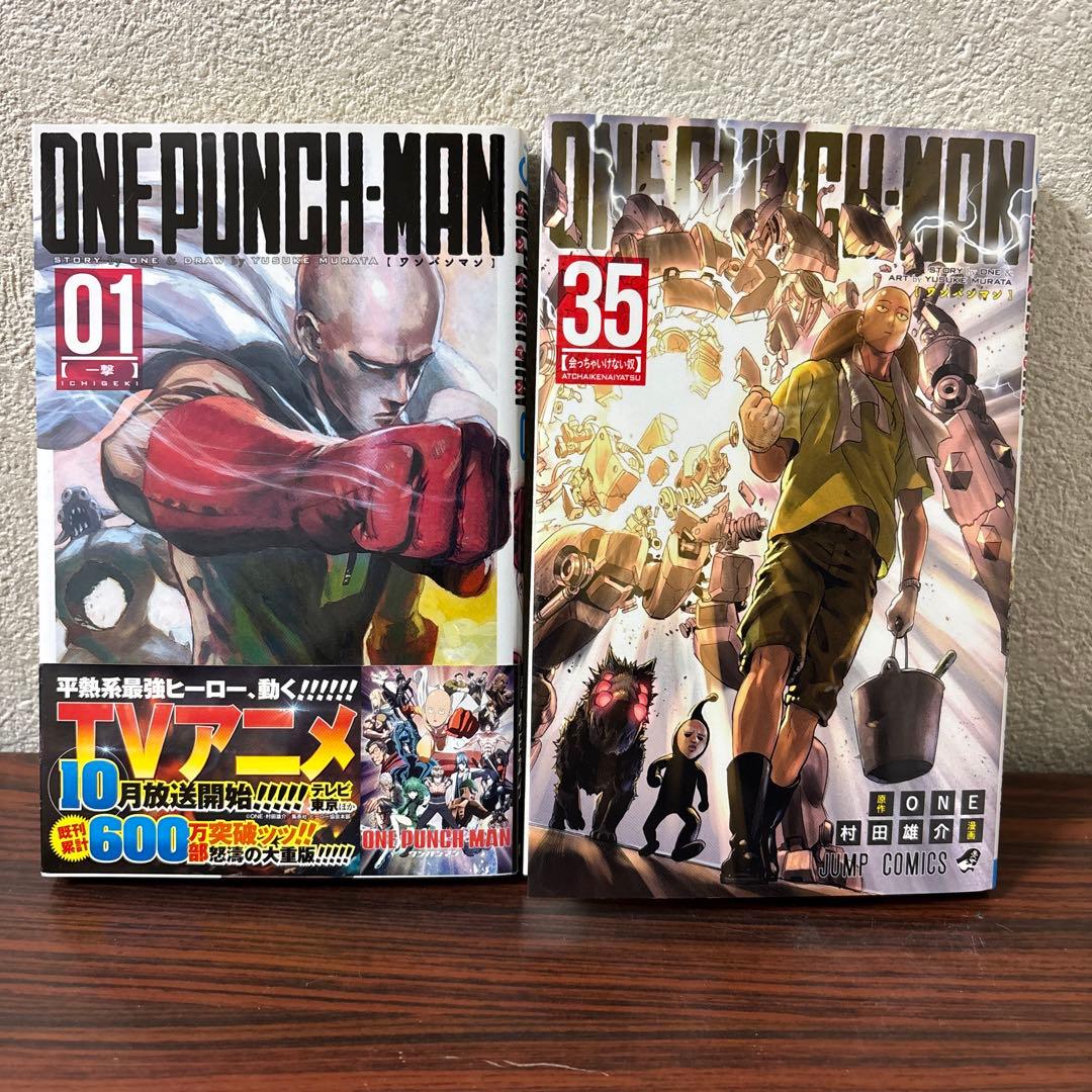 ワンパンマン 全巻 1巻〜35巻 ヒーロー大全