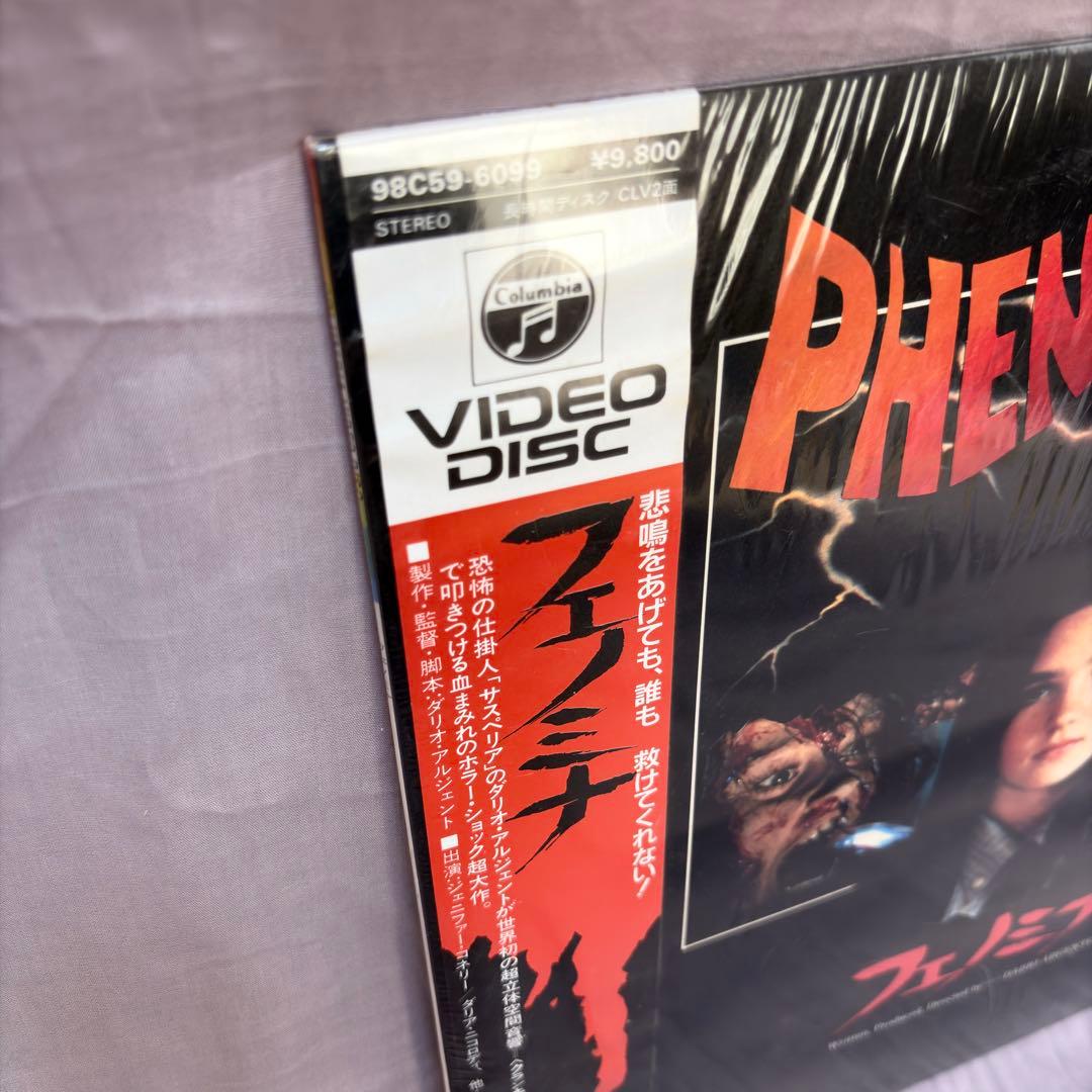 美品　帯付き　PHENOMENA フェノミナ レーザーディスク　ホラー映画