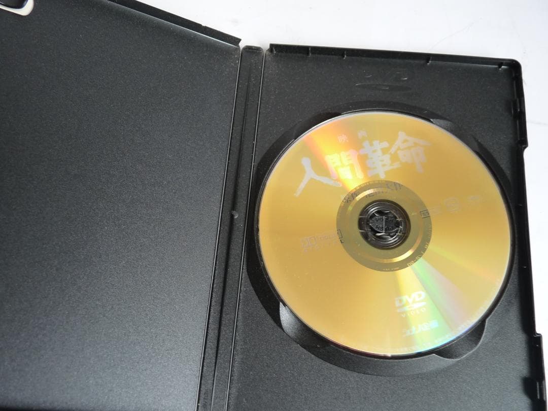 人間革命 デジタルリマスター版 DVD