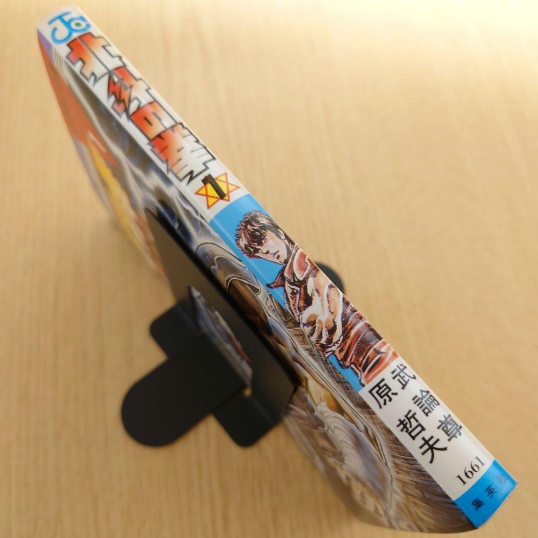 【1巻 初版】北斗の拳 武論尊 原哲夫第 1984年3月15日【レア 希少本】