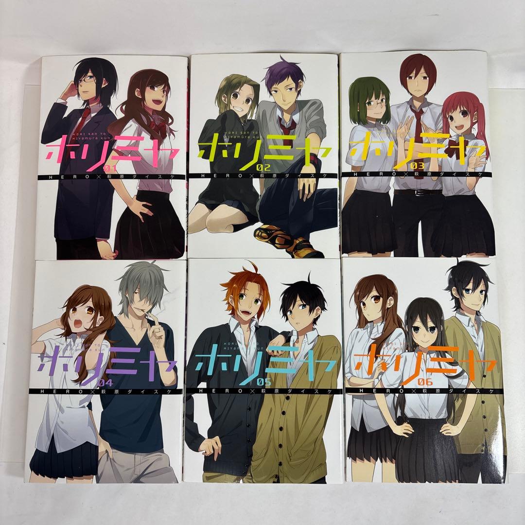 【全巻セット+関連本3冊】ホリミヤ 1〜17巻 完結 画集 ファンブック 漫画