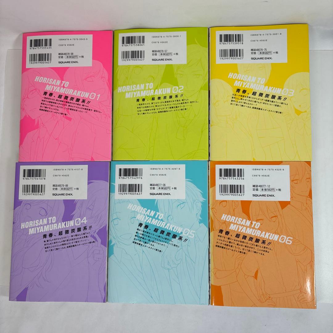 【全巻セット+関連本3冊】ホリミヤ 1〜17巻 完結 画集 ファンブック 漫画