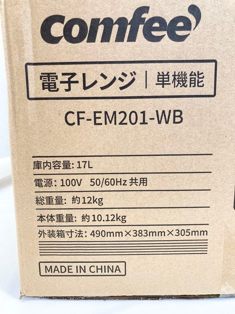 【新品未開封品】comfee 単機能電子レンジ CF-EM201-WB