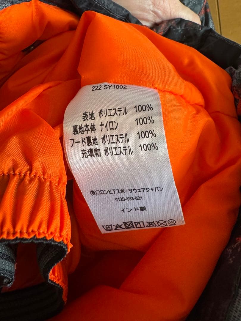 Columbia 子供用スキーウェアセット　120 XS