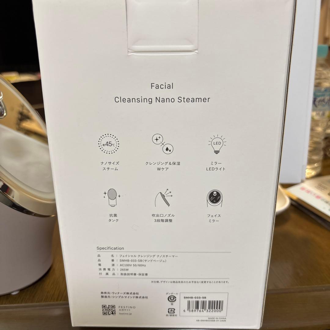 ボディ・フェイスケア Facial Cleansing Nano Steamer