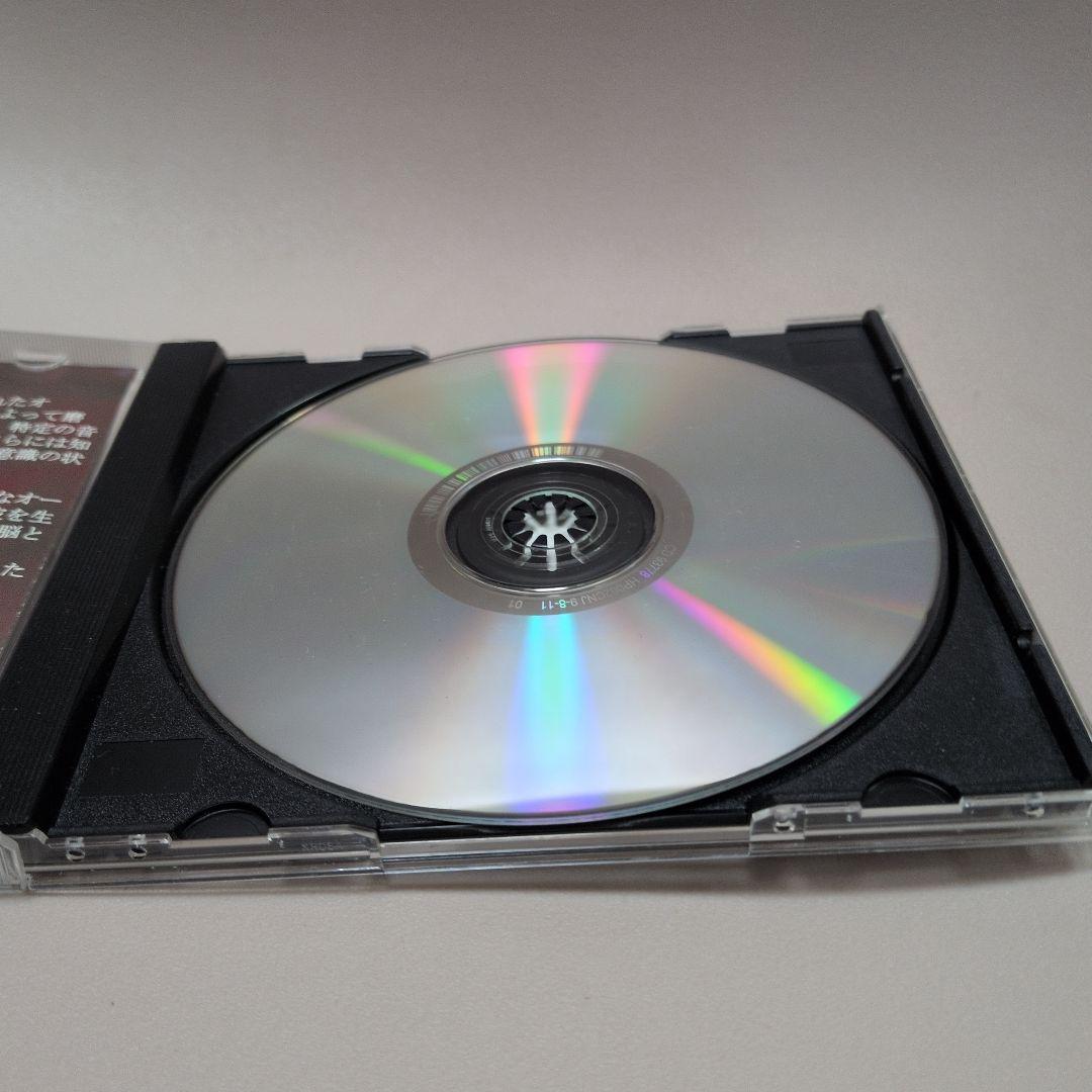 ヘミシンク　エネルギーにアクセスする CD
