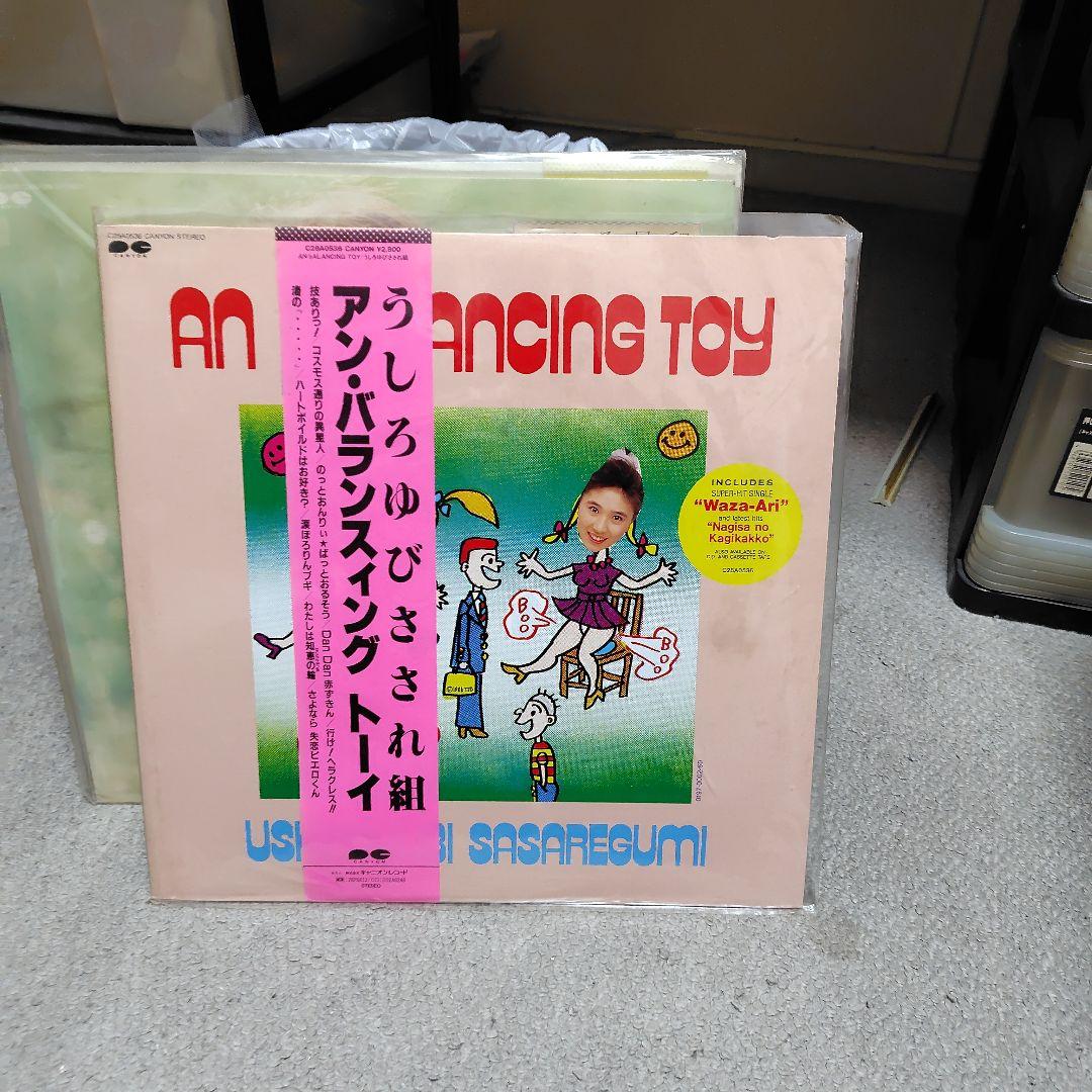 うしろゆびさされ組 ふあふあ ほか