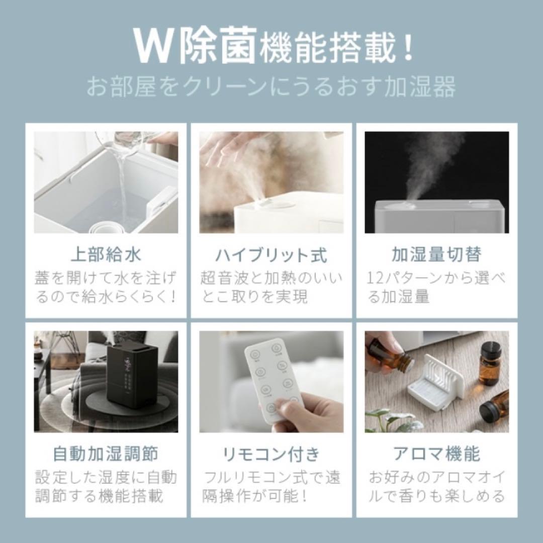 アルモニア　UV殺菌機能付きハイブリッド加湿器 ホワイト超音波 加熱式