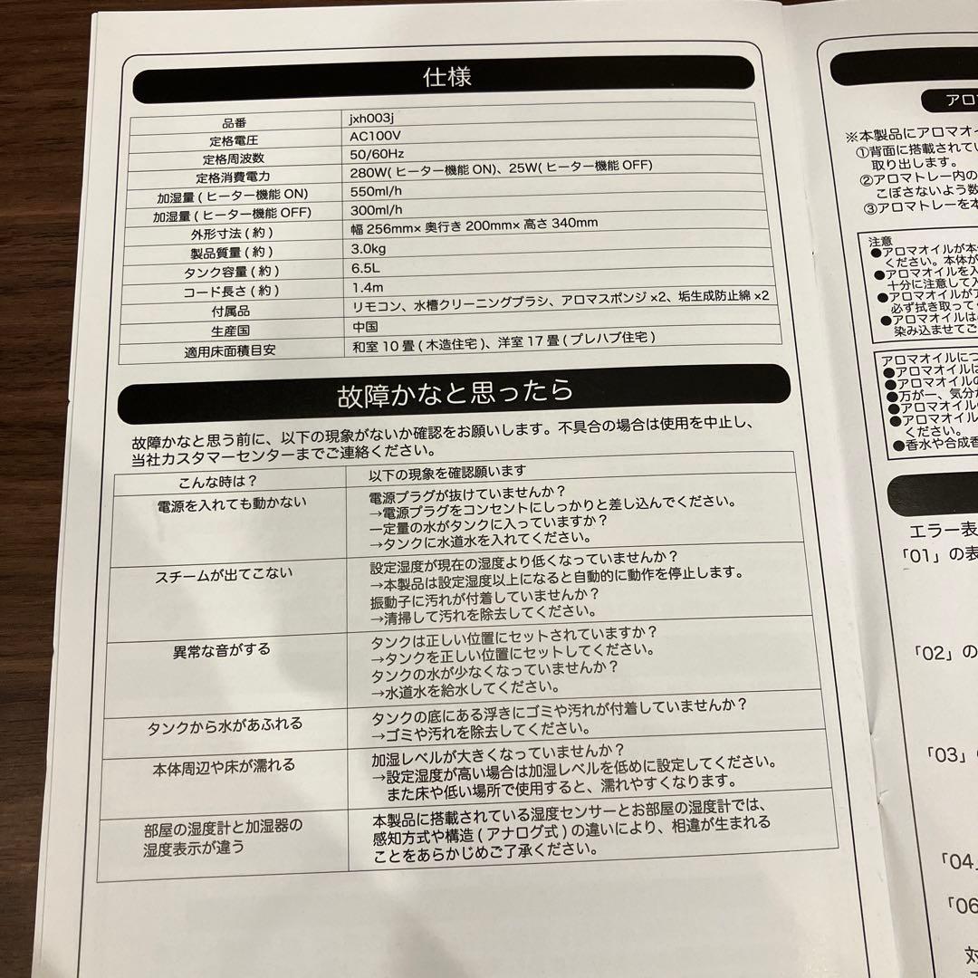 アルモニア　UV殺菌機能付きハイブリッド加湿器 ホワイト超音波 加熱式
