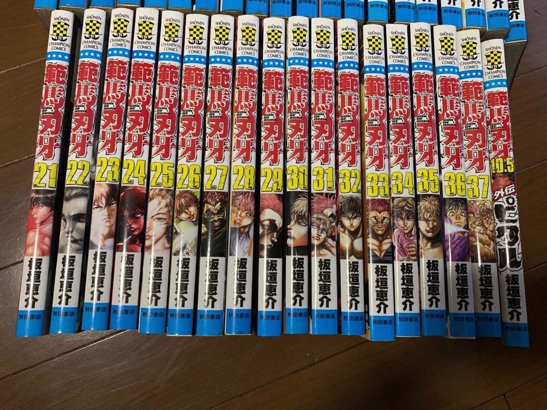 【激レア】初版!! 範馬刃牙1〜37全巻セット+外伝 お買い得♪ 送料無料