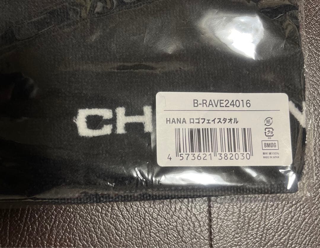 HANA ロゴフェイスタオル　 B-RAVE 公式 新品未開封品