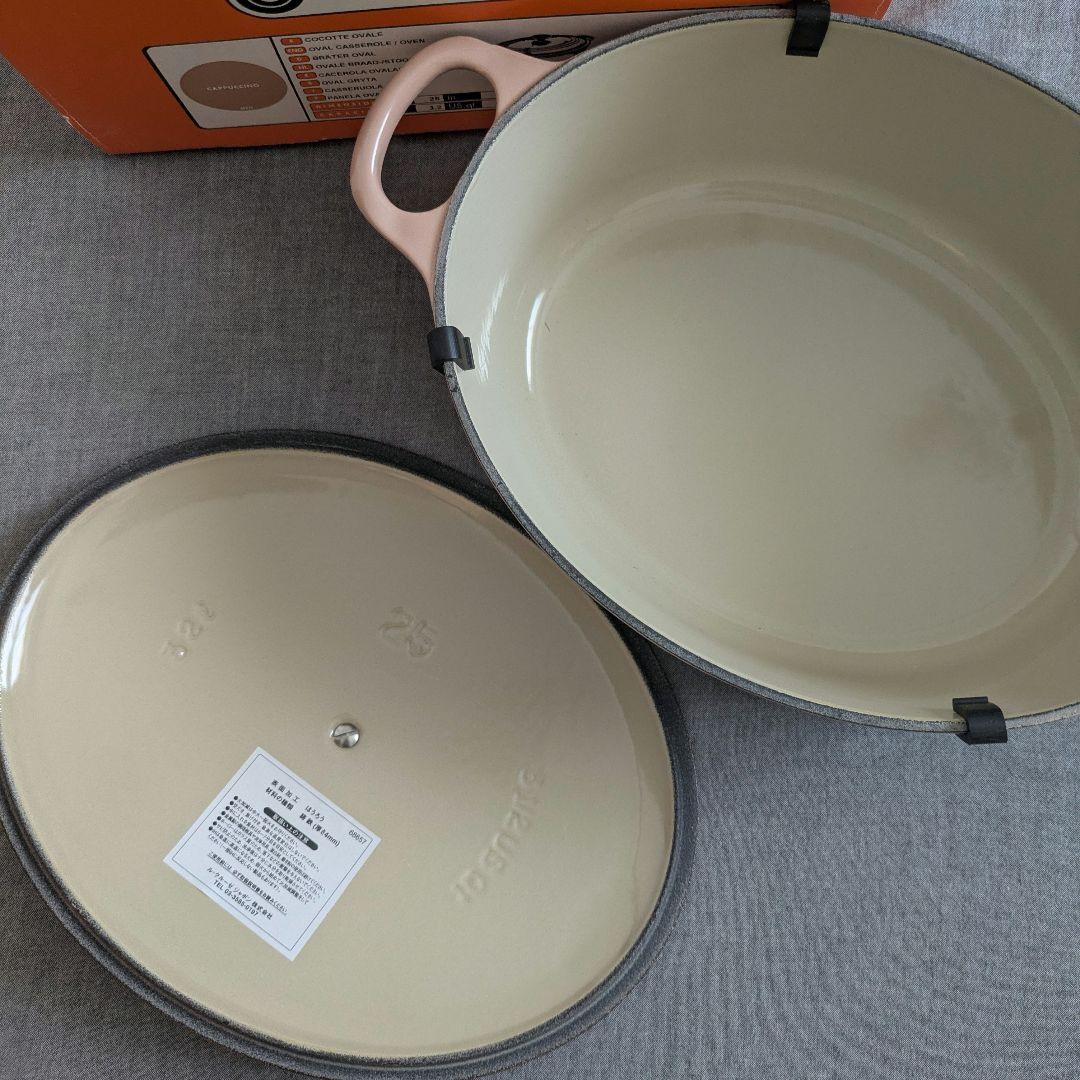 希少 LE CREUSET ココットオーバル　25cm　カプチーノ