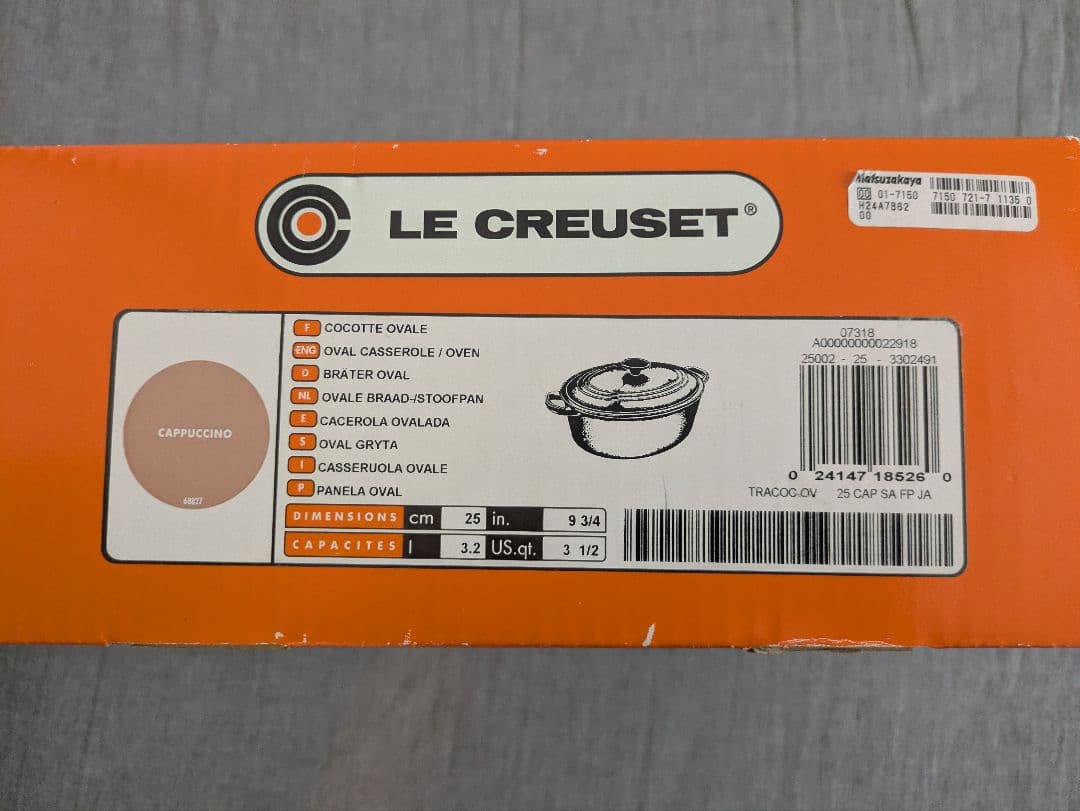 希少 LE CREUSET ココットオーバル　25cm　カプチーノ