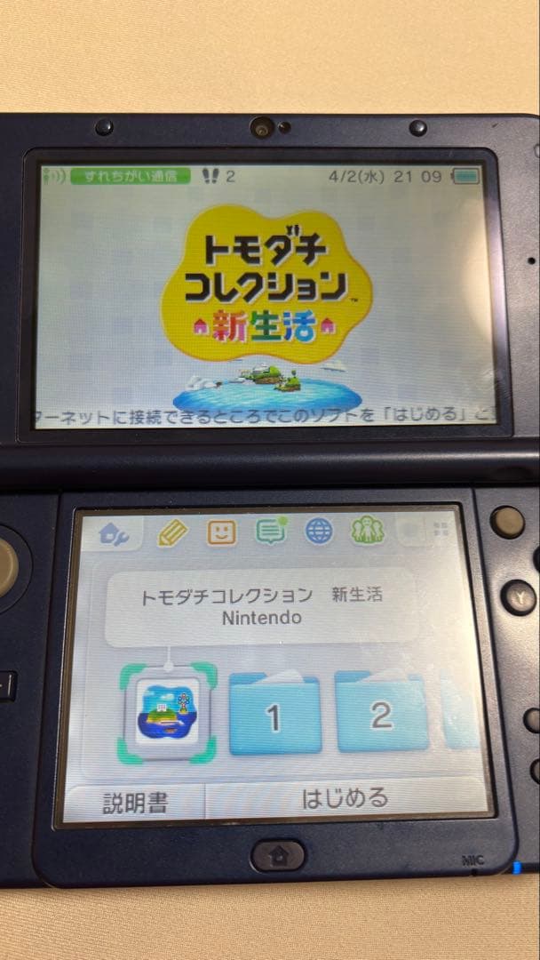 トモダチコレクション 新生活 (Nintendo 3DS)