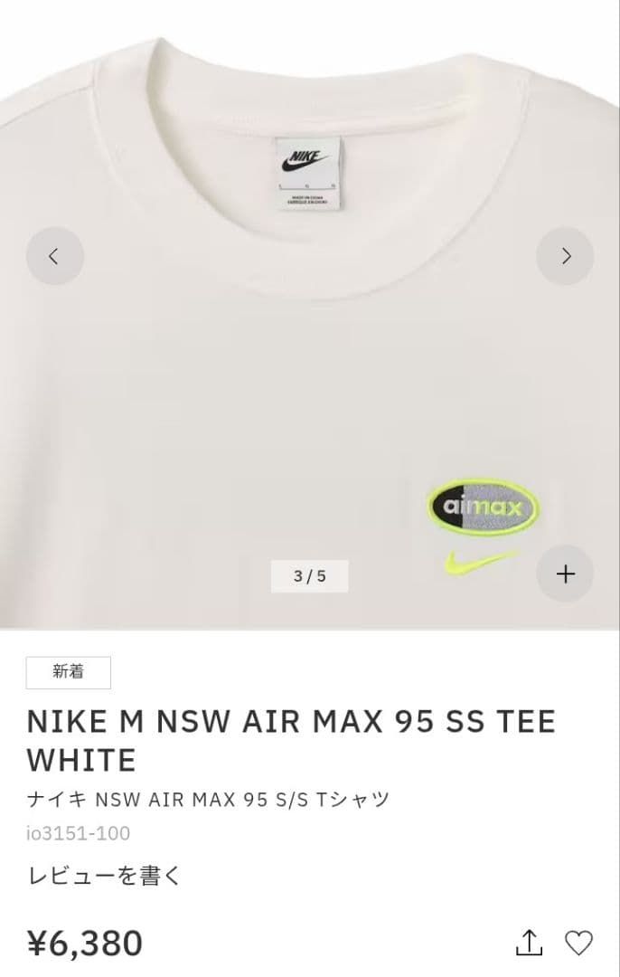 NIKE NSW AIR MAX 95 SS TEE ホワイト イエローグラデ