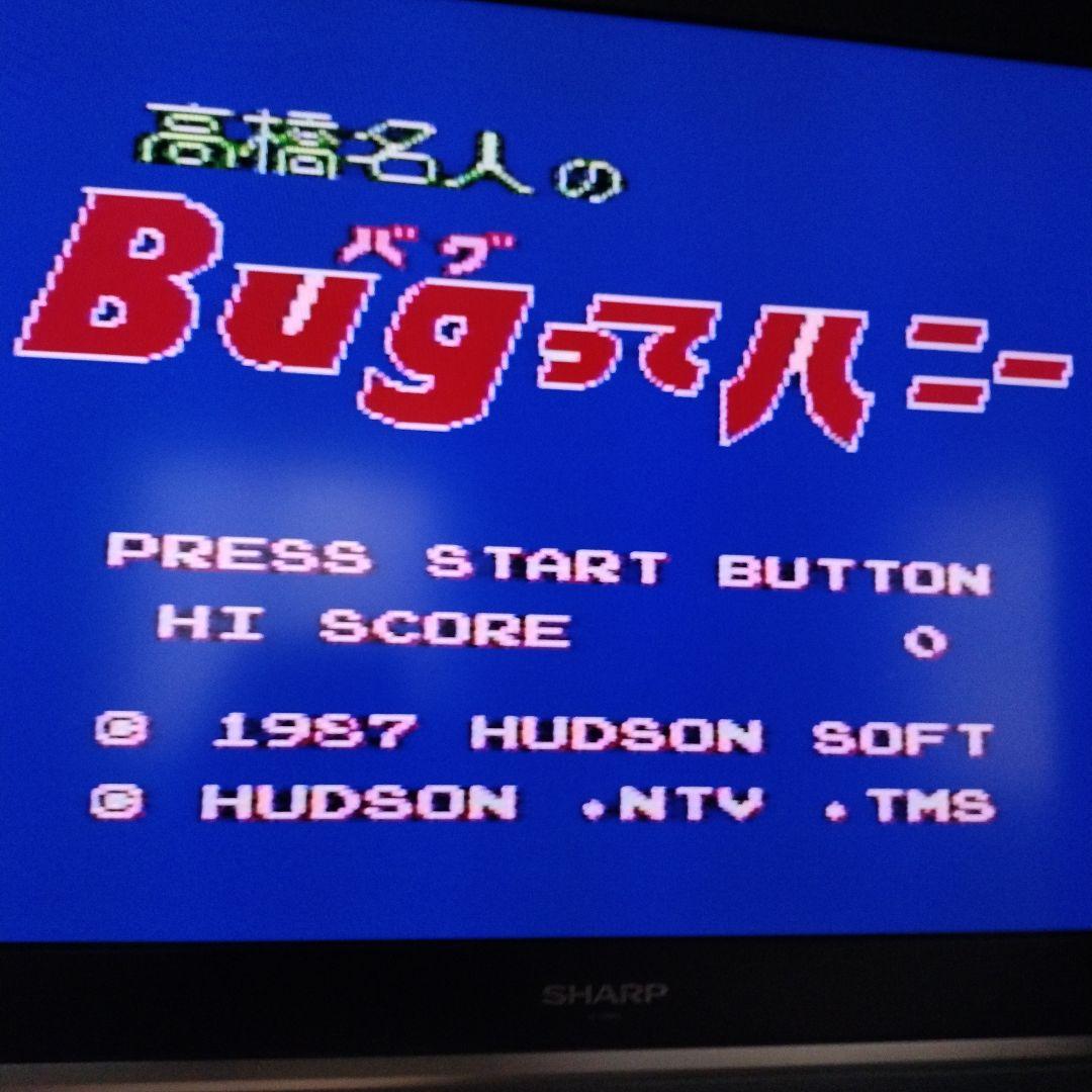 高橋名人の冒険島セット＋BUGってハニー