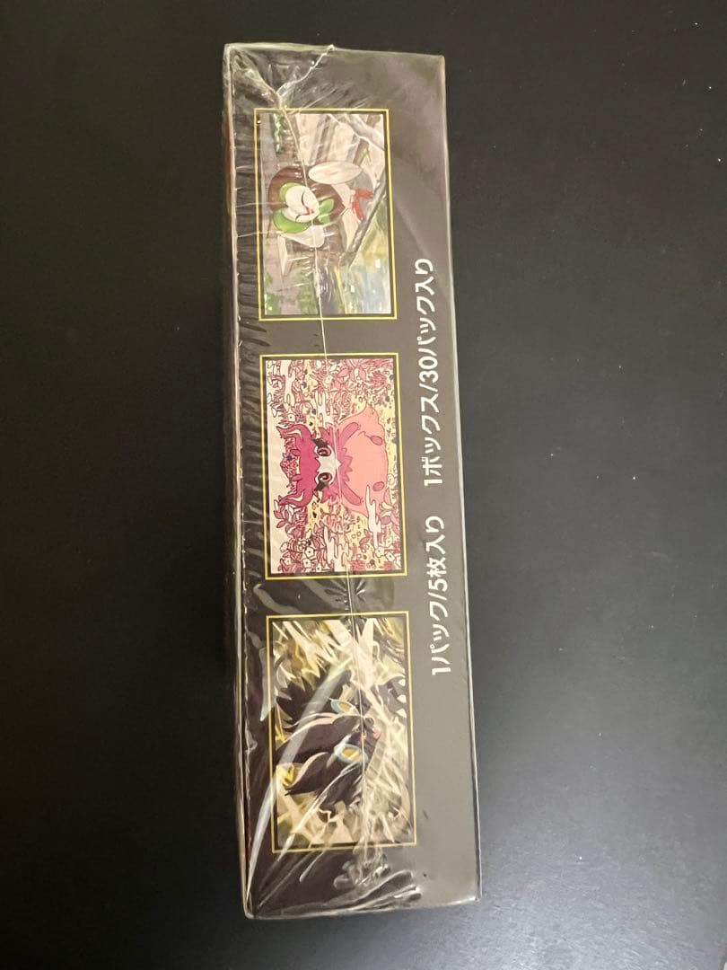 ポケモンカード、ムニキスゼロシュリンク付き
